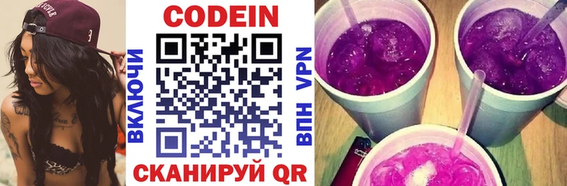 Codein Purple Drank  закладки  Белёв 