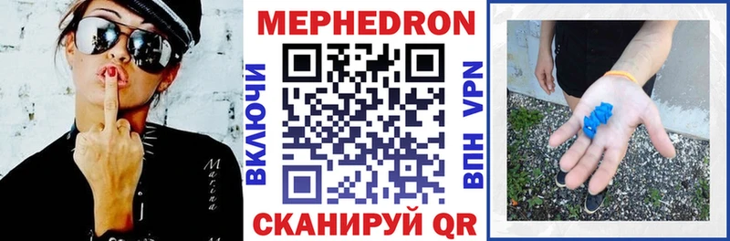 МЯУ-МЯУ mephedrone  сайты даркнета Telegram  Белёв 