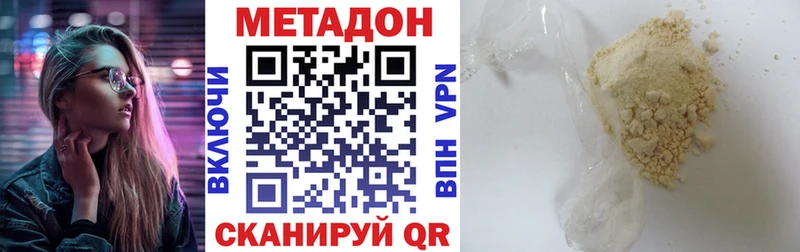цена наркотик  Белёв  МЕТАДОН VHQ 